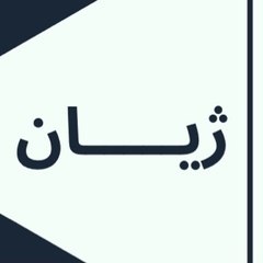 Sarmand salh