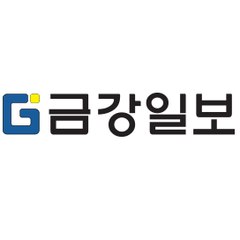 금강일보