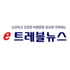 e트레블뉴스