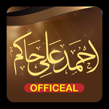 Ahmed Ali Hakim Official