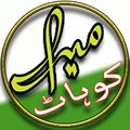 Mera Kohat
