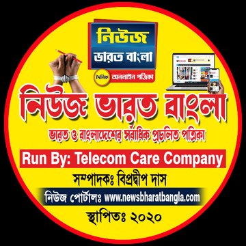 News Bharat Bangla Patrika
