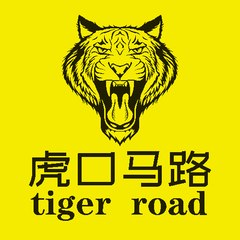 虎口马路 - Tiger Road