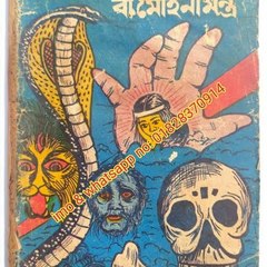 Black Magic BD