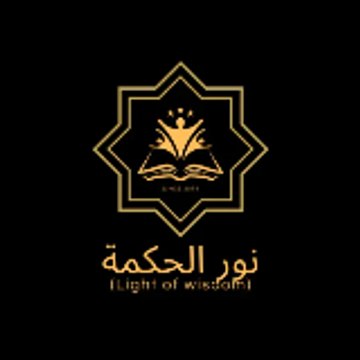 مكتبة نور الحكمة للكتب الصوتية والمرئية