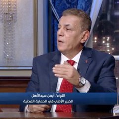 ayman syedelahl