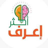 اعرف اكثر