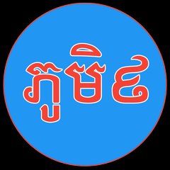Phumi9