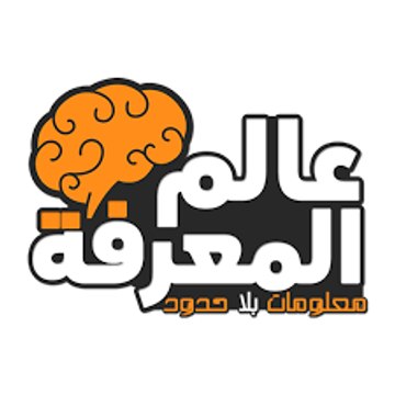 عالم المعرفة