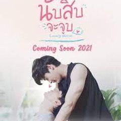 Lovely Writer  The Series