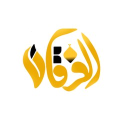 الفرقان