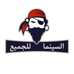 السينما للجميع - Cinema For All