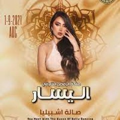 ElissarDancer@اليسار