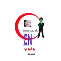 سعيد الهلالي