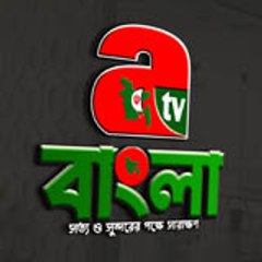 A tv Bangla