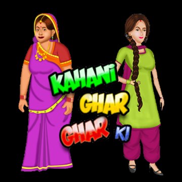 Kahani Ghar Ghar Ki