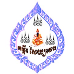 គម្ពីរ សៃយ្យវេទ