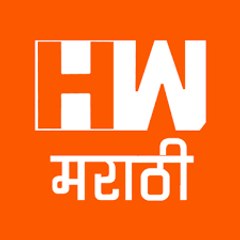 HW News Marathi