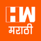 HW News Marathi