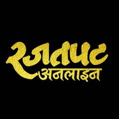 rajatpat online tv