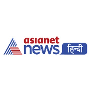 Asianet News Hindi