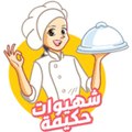 طبخ المغربي مع حكيمة