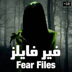 FEAR FILES