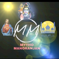 Mytho Manoranjan