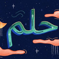Musik Arab