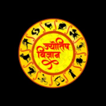 Jyotish Vigyan