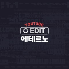 에테르노