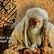 The Imam series (bangla subtitled)