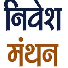 Nivesh Manthan