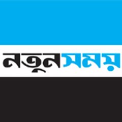 Notun Somoy