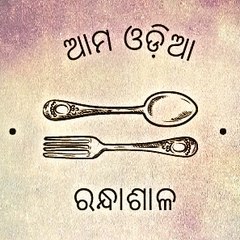 Ama odia randha shala