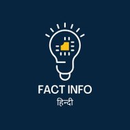 Fact Info Hindi