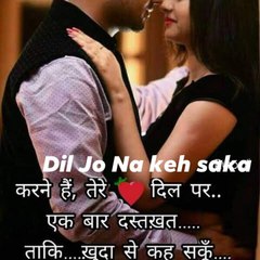 Dil Jo na keh saka