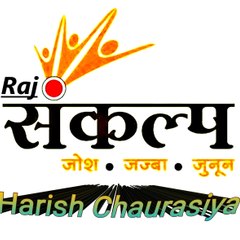 Rajsankalp