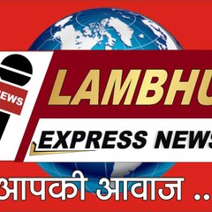 LAMBHUAEXPRESS NEWS