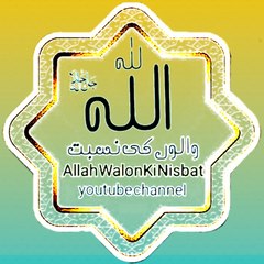 Allah Walon Ki Nisbat