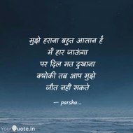 parshu shayari
