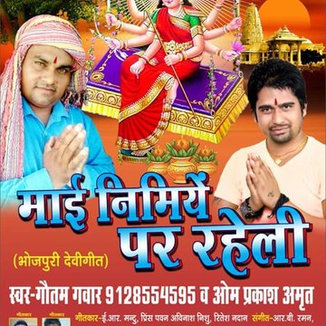 Gautam Gawar Gautam Gawar