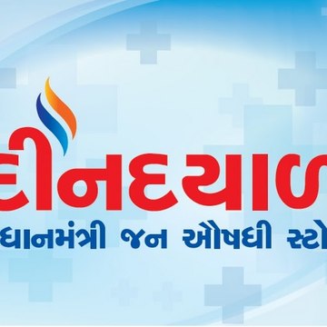 Pradhan mantri Medical store