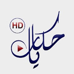 Hekayat
