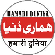 Hamari Duniya