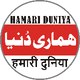 Hamari Duniya