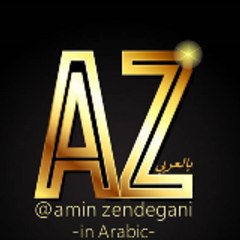 @aminzendegani_inarabic