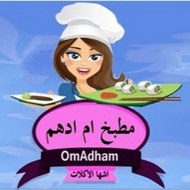 OmAdham\ مطبخ ام ادهم