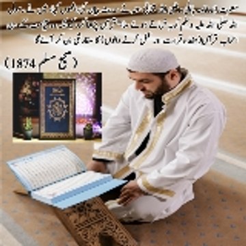 Tilawat  Quran