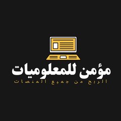 مؤمن للمعلوميات